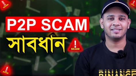 How To Avoid Bangla Celebrity Sex Video Scams? Stay Protected