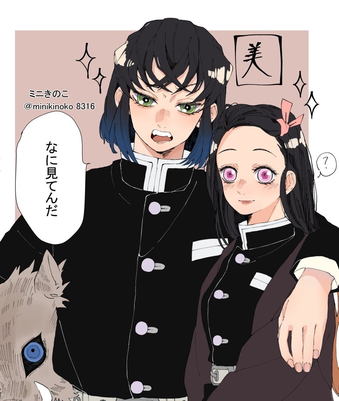 Nezuko X Inosuke Porn